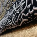 غسل الكعبة المشرفة يبدأ برفع ستارة الباب