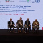 إطلاق مدونة للسلوك لتدريب الأطفال في مؤتمر دولي