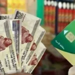 الحكومة تكشف عن المنظومة الجديدة لبطاقات التموين