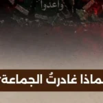 أسرار “حياة العبودية” داخل الإخوان من منظور سامح عيد