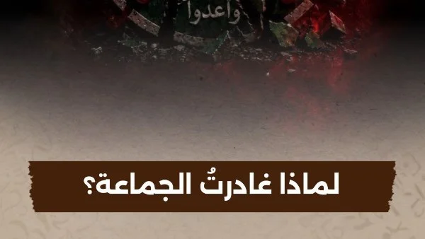 أسرار "حياة العبودية" داخل الإخوان من منظور سامح عيد
