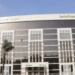 البحوث الإسلامية تناقش القضايا الشرعية الطبية الحديثة