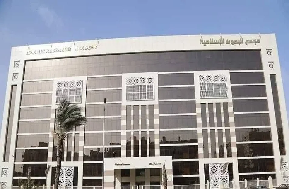 البحوث الإسلامية تناقش القضايا الشرعية الطبية الحديثة