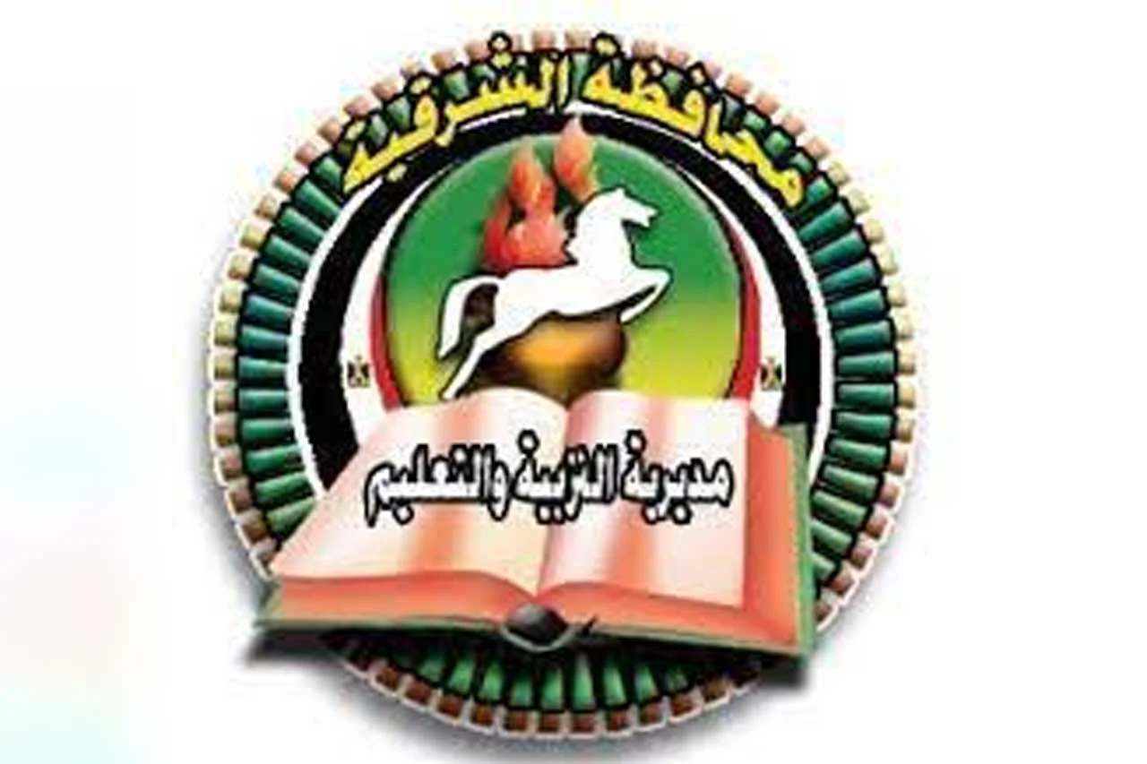 توضيحات مديرية التعليم بالشرقية بشأن مشاجرة فاقوس