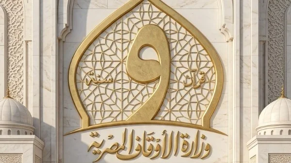 فتح باب التقدم للحج الإشرافي لعام 1448هـ