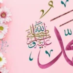 الصلاة على النبي 100 مرة في آخر جمعة من العام الهجري