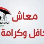 استعدادات لمساعدات “تكافل وكرامة” يونيو 2026