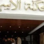 قانون الأسرة الجديد يحدد النفقة في غياب الأب
