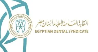 بدء التسجيل للجمعية العمومية لنقابة أطباء الأسنان