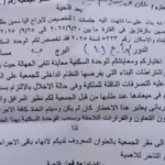 220 أسرة تستغيث لتسليم شقق أبراج الياسمين بالزقازيق