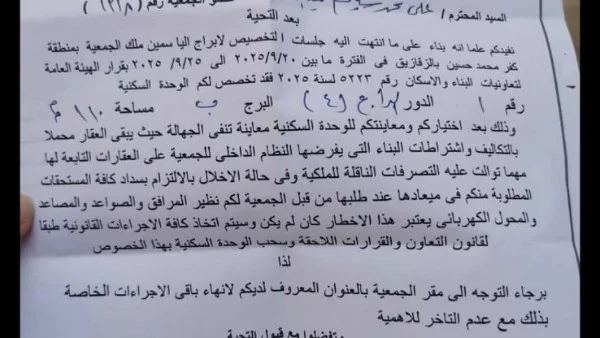220 أسرة تستغيث لتسليم شقق أبراج الياسمين بالزقازيق