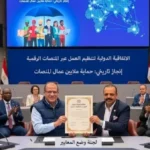 اتفاق تاريخي لتنظيم العمل عبر المنصات الرقمية