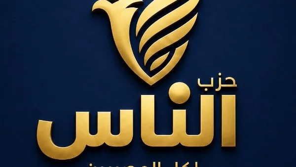 حزب الناس يرفض مبادرة أيمن نور للحوار العربي الأوروبي