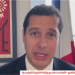 فرنسا تدعو لاستقرار لبنان ودعم مؤسساته