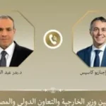 دعم مصر للمسار التفاوضي الأمريكي–الإيراني
