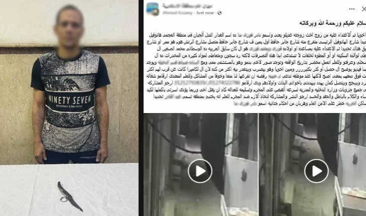 اعتداء بسلاح أبيض في الإسكندرية بسبب خلاف عائلي