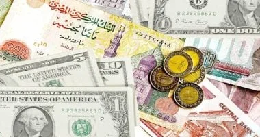 أسعار العملات أمام الجنيه المصري اليوم