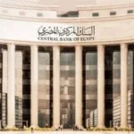 البنك المركزي يحارب الممارسات الاحتكارية بمصر