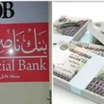 مميزات شهادة الادخار سند 2026 الجديدة