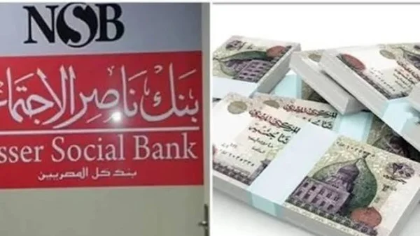 مميزات شهادة الادخار سند 2026 الجديدة