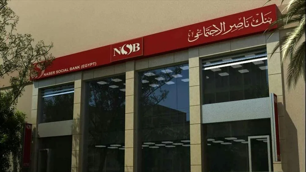 بنك ناصر الاجتماعي يعلن تفاصيل التمويل العقاري