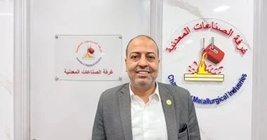 ندوة دولية لتعزيز صناعة المسبوكات في مصر