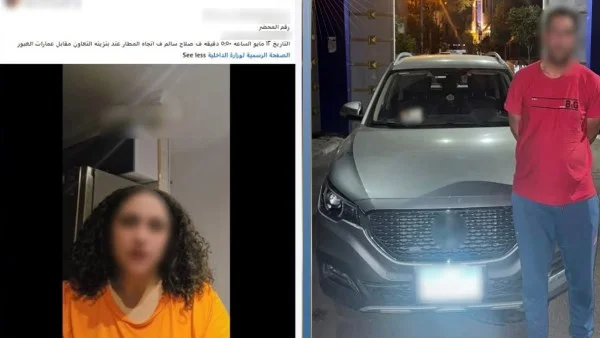 القبض على شخص صدم سيارة فتاة في القاهرة