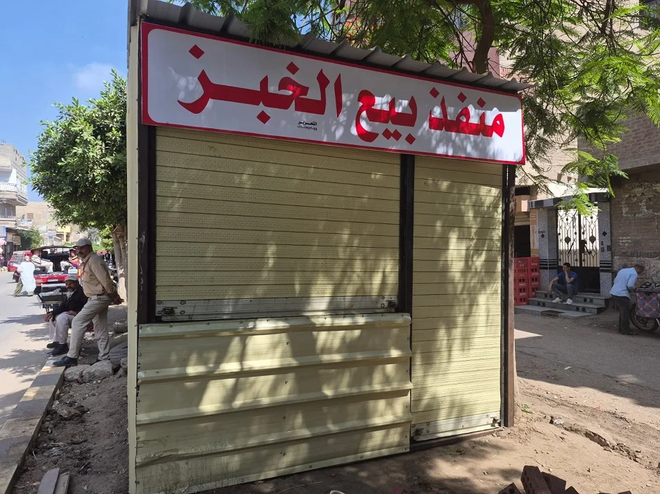 افتتاح منفذ جديد لصرف الخبز المدعم بالدقهلية