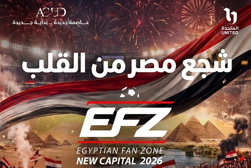 دعوات مجانية لحضور مباراة مصر وبلجيكا عبر تذكرتي