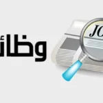 موعد امتحان معلم مساعد علوم 2026 وطريقة الاستعلام