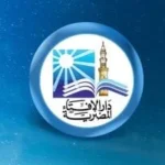 دار الإفتاء تستطلع هلال شهر محرم لعام 1448 هجرياً