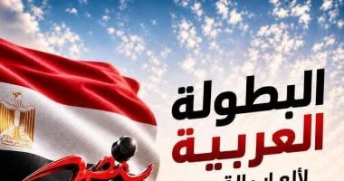 استعدادات مصر لاستضافة البطولة العربية لألعاب القوى