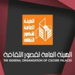 فعاليات ثقافية وفنية متنوعة في قصور الثقافة