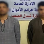 القبض على نصابين انتحلا صفة موظفي بنك في المنيا