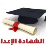 نتائج الشهادة الإعدادية بالقليوبية خلال أسبوعين