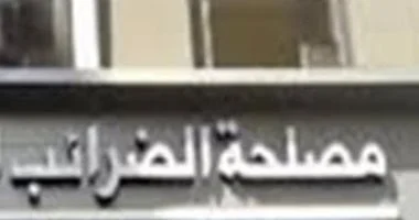 عقوبات التهرب الضريبي وفق القانون الجديد