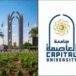 جامعة العاصمة تطلق 10 جوائز للتميز البحثي والنشر العلمي