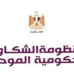 استقبال 150 شكوى من الهيئة القومية لسلامة الغذاء