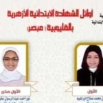 أوائل الشهادة الابتدائية الأزهرية بالقليوبية