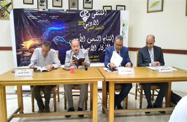 ملتقى أدباء القاهرة يستعرض الذكاء الاصطناعي والأدب