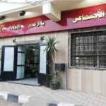 بنك ناصر الاجتماعي يتيح صرف المعاش مبكرًا