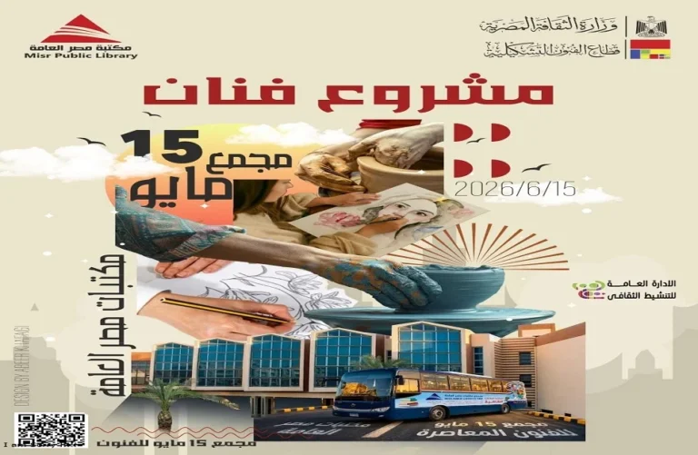 ورشة فنية لفن الخزف في مجمع 15 مايو