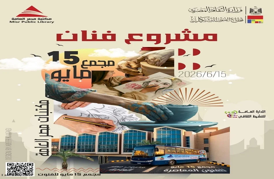 ورشة فنية لفن الخزف في مجمع 15 مايو