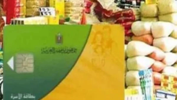تفاصيل وقف صرف البطاقات التموينية من مساعد وزير التموين