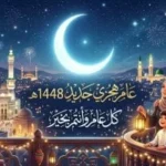 انطلاق موكب الهجرة النبوية واحتفالية كبرى