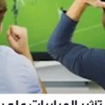 نصائح طبية لمشاهدة المباراة دون إرهاق أو جفاف