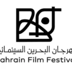 مهرجان البحرين السينمائي يستقبل 894 مشاركة من 55 دولة