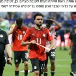الإعلام الإسرائيلي يدافع عن ميسي ويهاجم المنتخب المصري