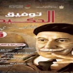 إصدارات جديدة بالمركز القومي للمسرح والفنون الشعبية
