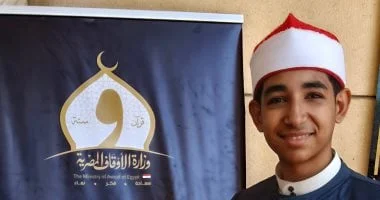 عبد الرحمن الشرقاوي: أطمح للمراكز الأولى في «دولة التلاوة»